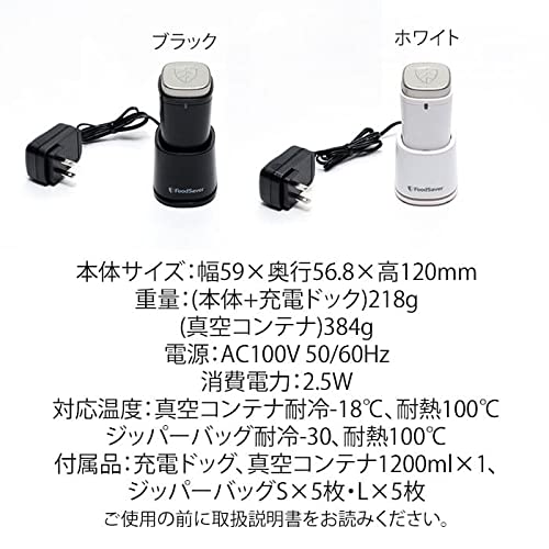 Amazon.co.jp: フードセーバーポータブルFS1190ホワイト